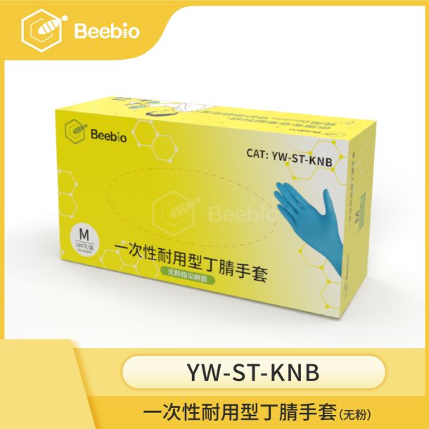 一次性耐用型丁腈手套(无粉)