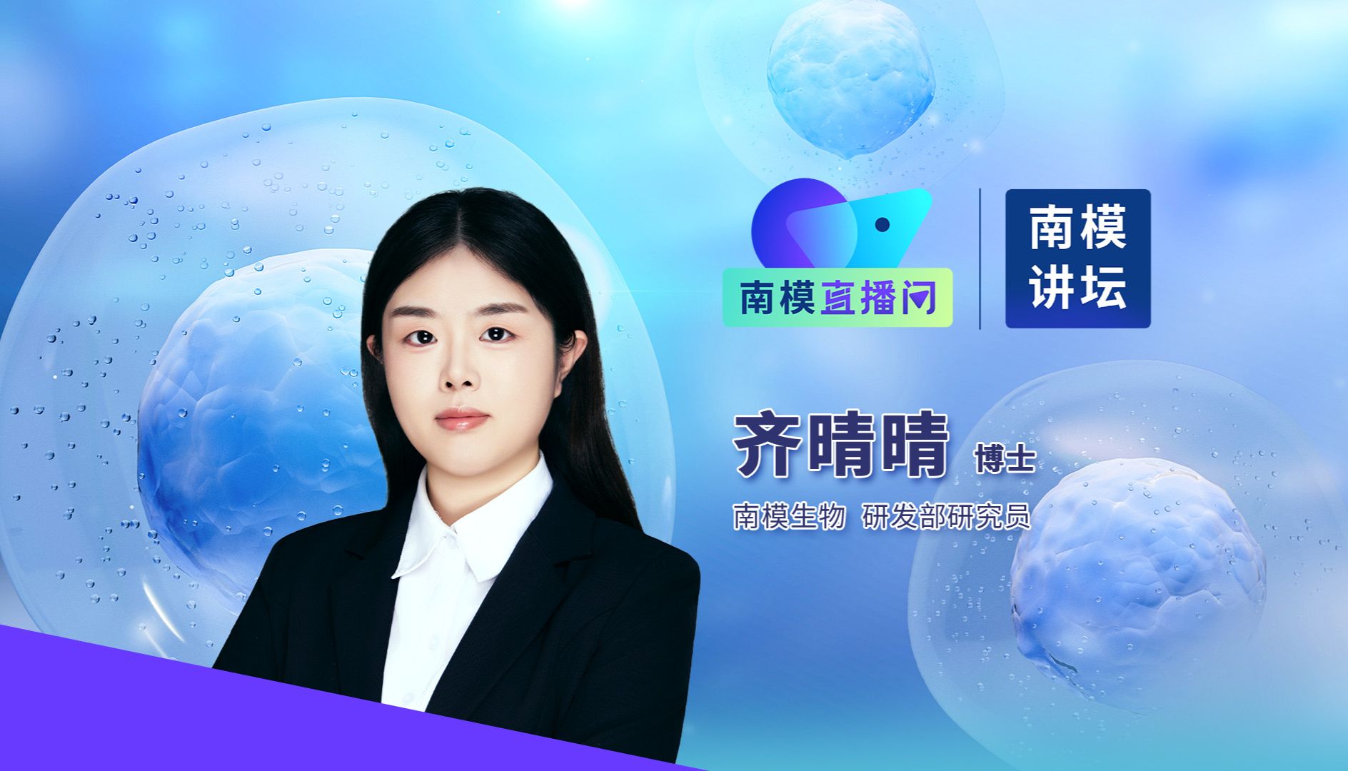 今晚七点 | 赋能小核酸药物研发：基于药靶人源化小鼠模型的构建与体内药效学评价