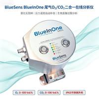 德国BlueSens BlueInOne尾气分析仪 原位测量二合一 生物发酵用