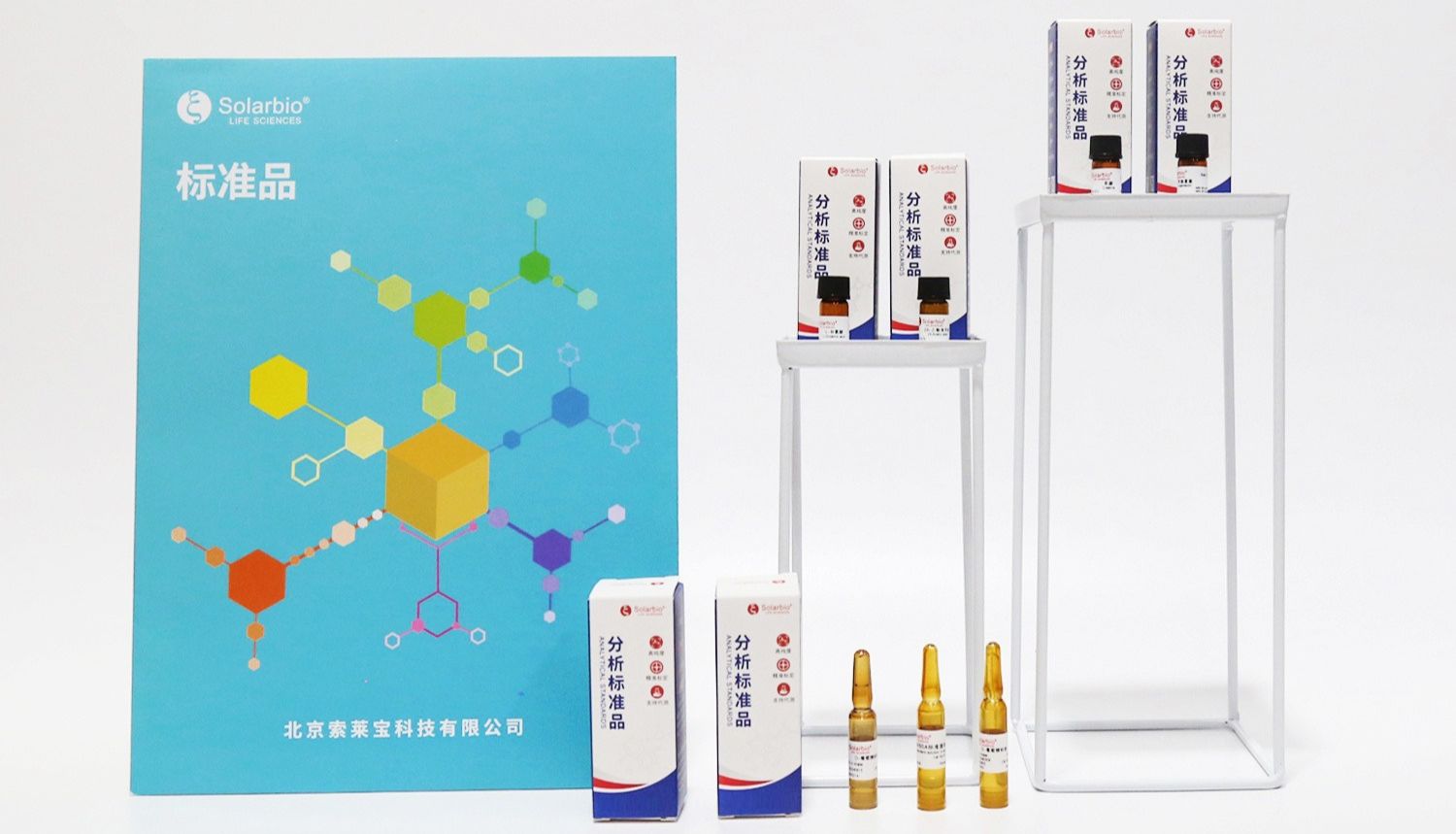 索莱宝含量标准品：精准溯源的科研基石，品质控制的信赖之选