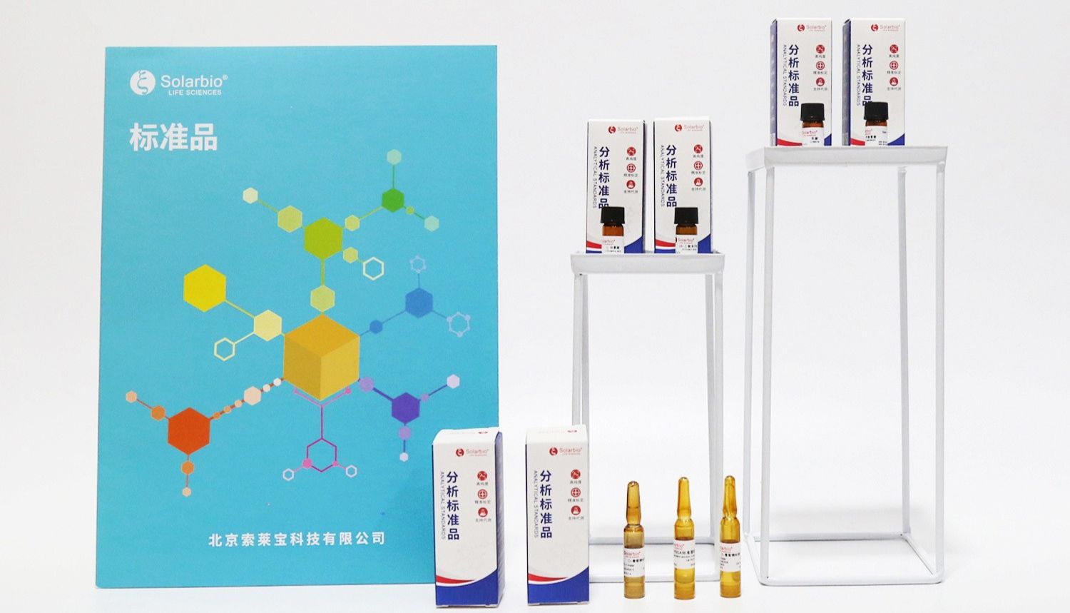 标准品挑战赛 色谱分析高手速成！
