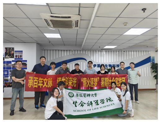 伊莱博生物与安徽医科大学生命科学学院开展优秀校友座谈会