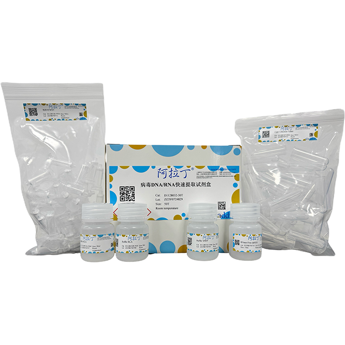 病毒DNA/RNA快速提取试剂盒，BioReagent, for DNA and RNA applications，阿拉丁