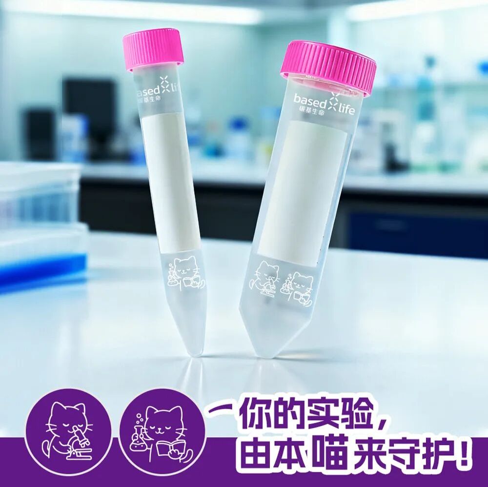 50mL锥底离心管,袋装灭菌