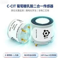 瑞士C-CIT葡萄糖乳酸二合一传感器 原位无菌监测 生物工艺用