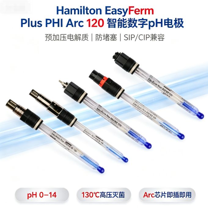 瑞士 Hamilton EasyFerm Plus PHI Arc 120 智能数字 pH 电极 生物反应器