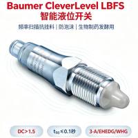 瑞士Baumer CleverLevel LBFS智能液位开关 频率扫描防泡沫 生物发酵
