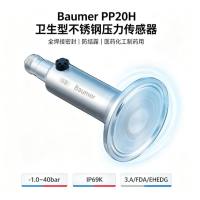 瑞士Baumer PP20H卫生型不锈钢压力传感器 防结露全焊接 医药制药