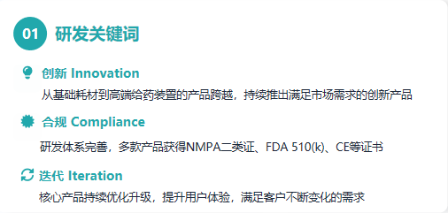 聚焦用户需求，驱动创新突破｜走进耐思研发中心