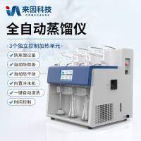 智能一体化蒸馏仪