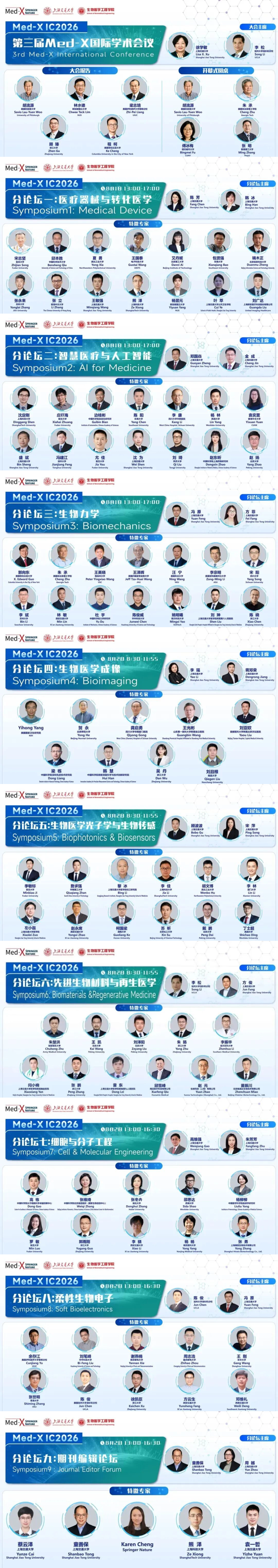 翌圣生物诚邀您莅临 第三届（2026）Med-X国际学术会议