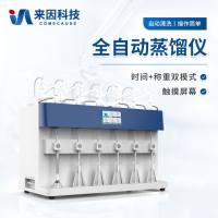 全自动一体化蒸馏仪