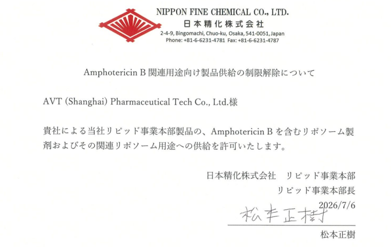 AmBisome原研辅料让你少走弯路