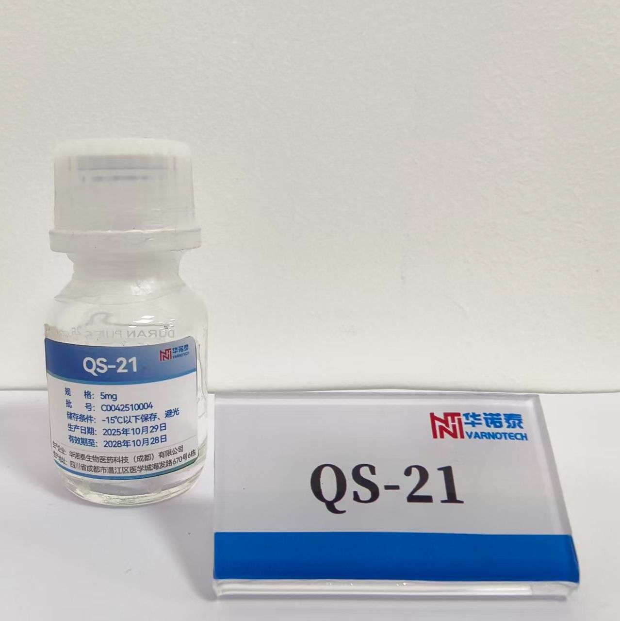 QS-21（141256-04-4  ）