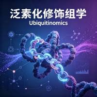 泛素化修饰组学