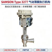 德国SAMSON 3277气动薄膜阀 集成式定位器安装 制药洁净车间阀门控制