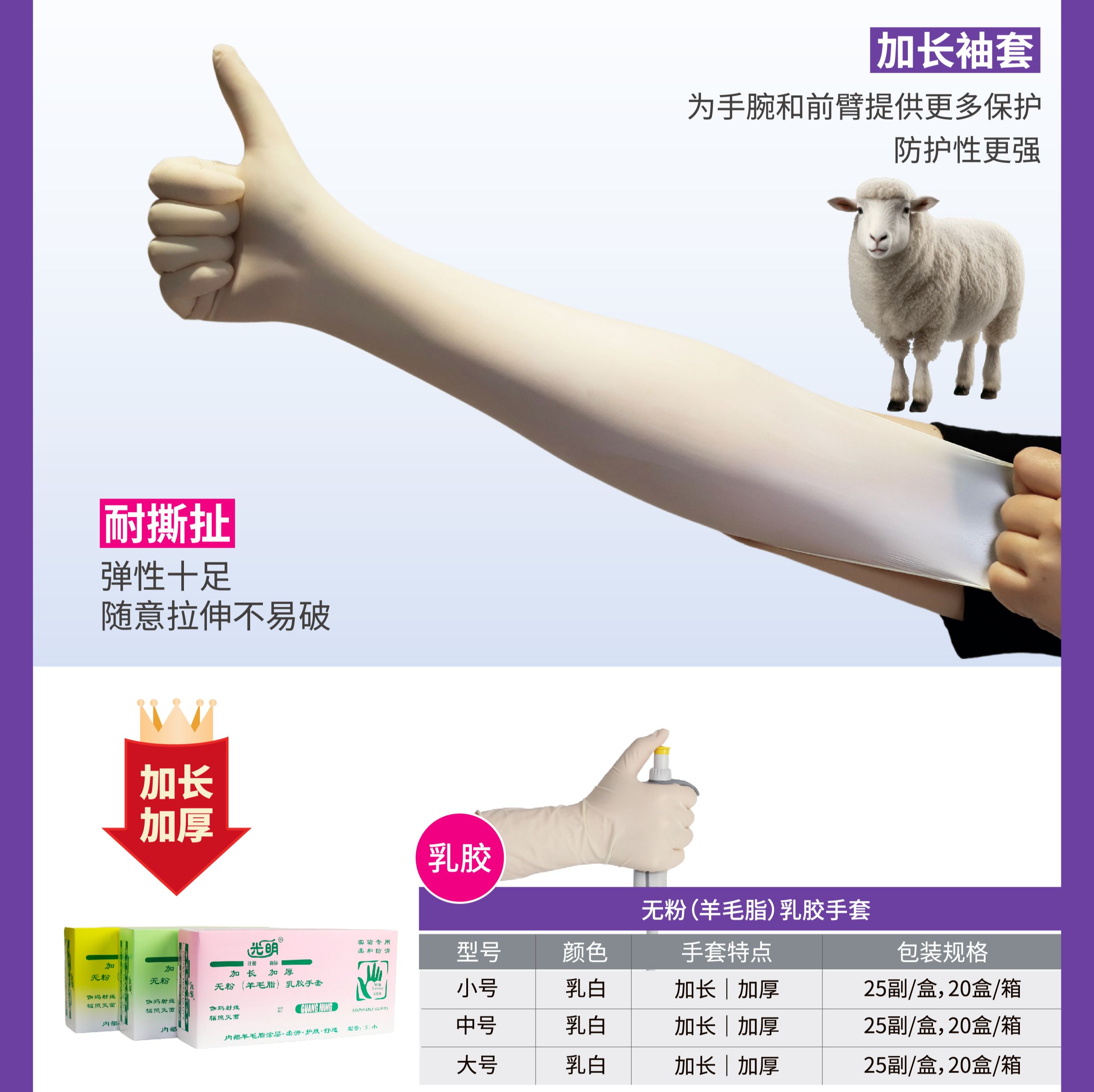 无粉(羊毛脂)乳胶手套 大码 光明