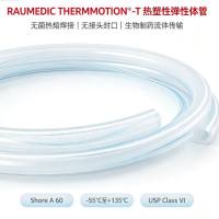 德国RAUMEDIC 热塑性弹性体管 THERMMOTIO 无菌热熔焊接 制药流体传输