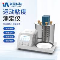 运动粘度仪