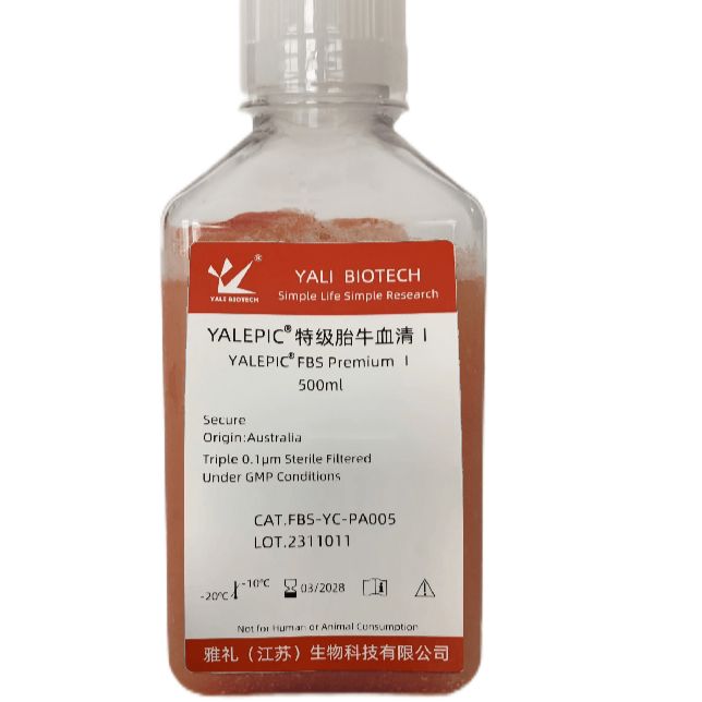 特级胎牛血清 Ⅰ