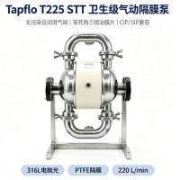 瑞典 Tapflo T225 STT 卫生级气动隔膜泵 无死点自润滑 食品制药