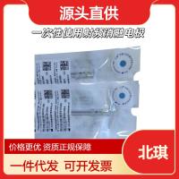 北琪一次性使用射频消融电极CC433A 20G-100-05 CC433A 20G-100-10