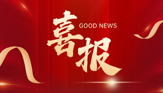喜报！南模生物助力信立泰创新siRNA药物SAL0195临床试验申请获受理，用于治疗血脂相关疾病