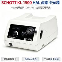 德国SCHOTT KL1500 HAL卤素冷光源 CRI100无频闪 显微成像