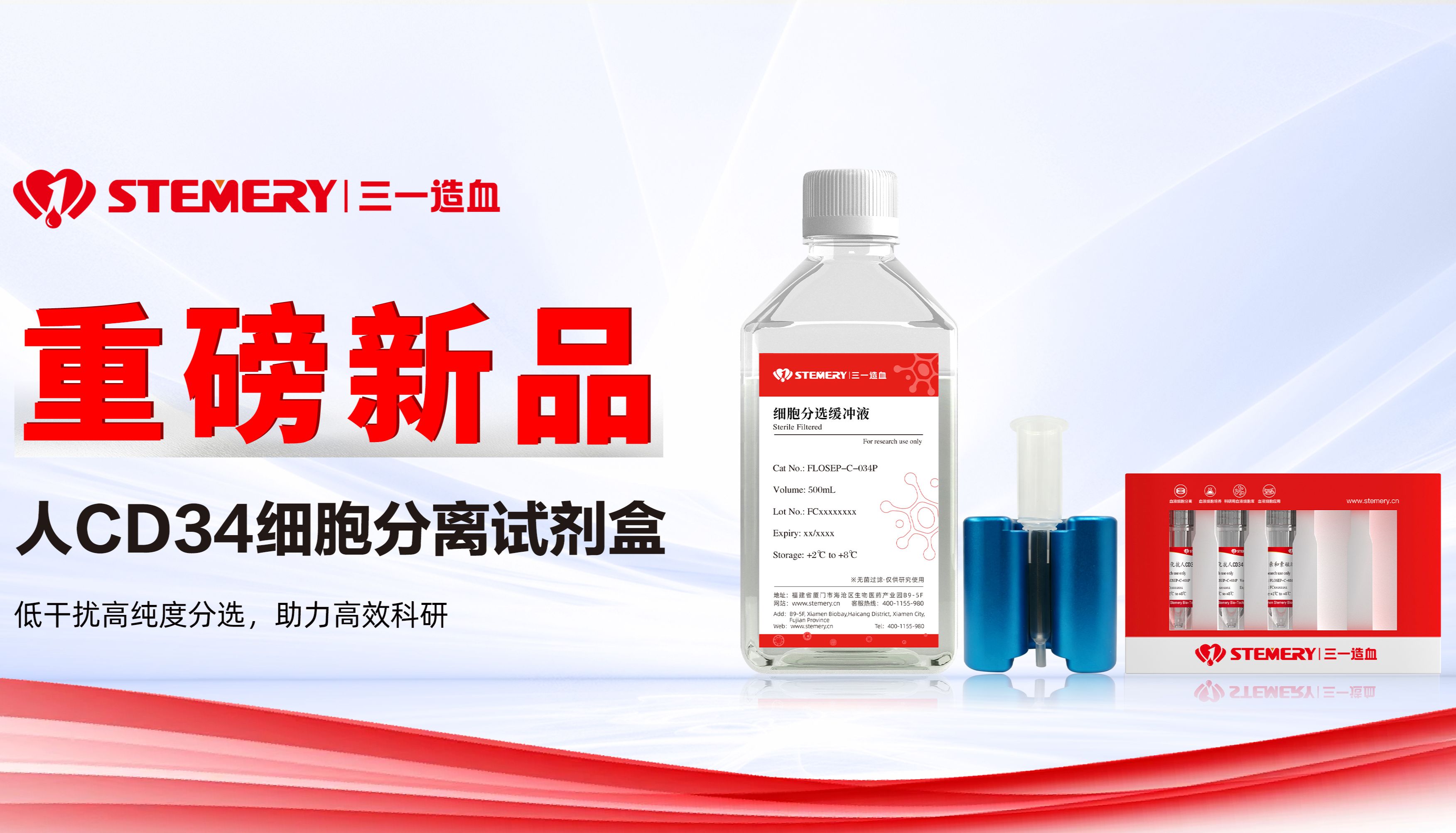 藏在人体内的生命“种子”｜造血干细胞有哪些强大功能？