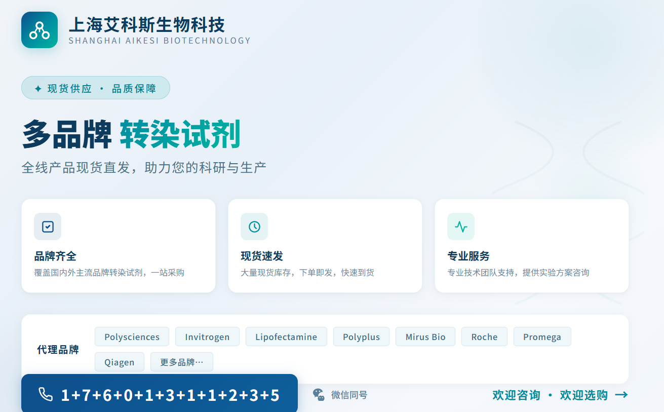 进口转染试剂大汇总：从常规细胞到难转染细胞，一文看懂怎么选