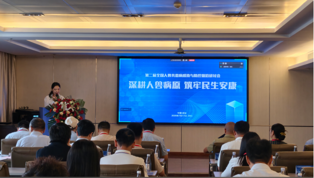 「DIFF Events」从学术前沿到产业实践：迪福润丝赋能延安人兽共患病研讨会
