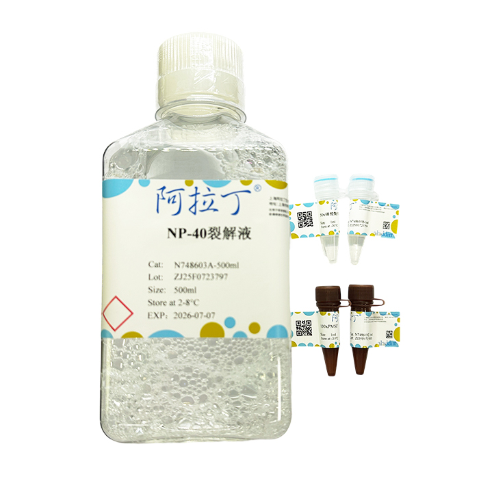 NP-40裂解液(带有抑制剂),BioReagent, for western blot, for CoIP, for IP,阿拉丁