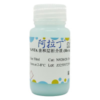 Ni-NTA 亲和层析介质 (His tag)，BioReagent, 用于蛋白分析, 30-35 mg His-Tagged protein/mL wet gel; 75 μm，阿拉丁
