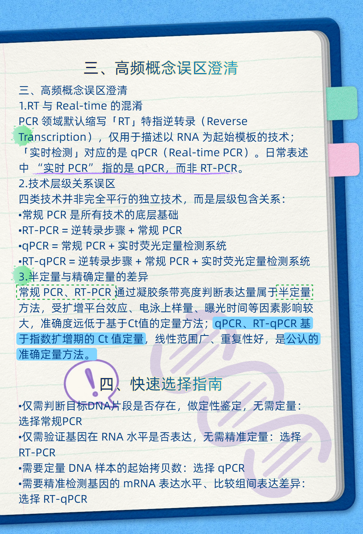 技术资料图片6