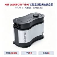 德国KNF N96 KT.18隔膜真空泵 耐腐蚀无油调速 实验室微量抽滤萃取