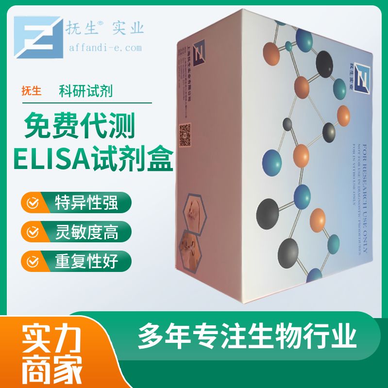 猪白细胞介素8(IL-8)ELISA试剂盒