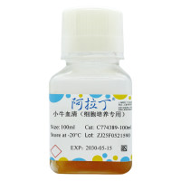 小牛血清(细胞培养专用),BioReagent, 通过内毒素测试, 无支原体, 用于核酸电泳, 无菌,阿拉丁