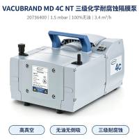 德国VACUUBRAND MD4C NT化学隔膜泵 三级高真空 中试冷冻干燥用 耐腐蚀