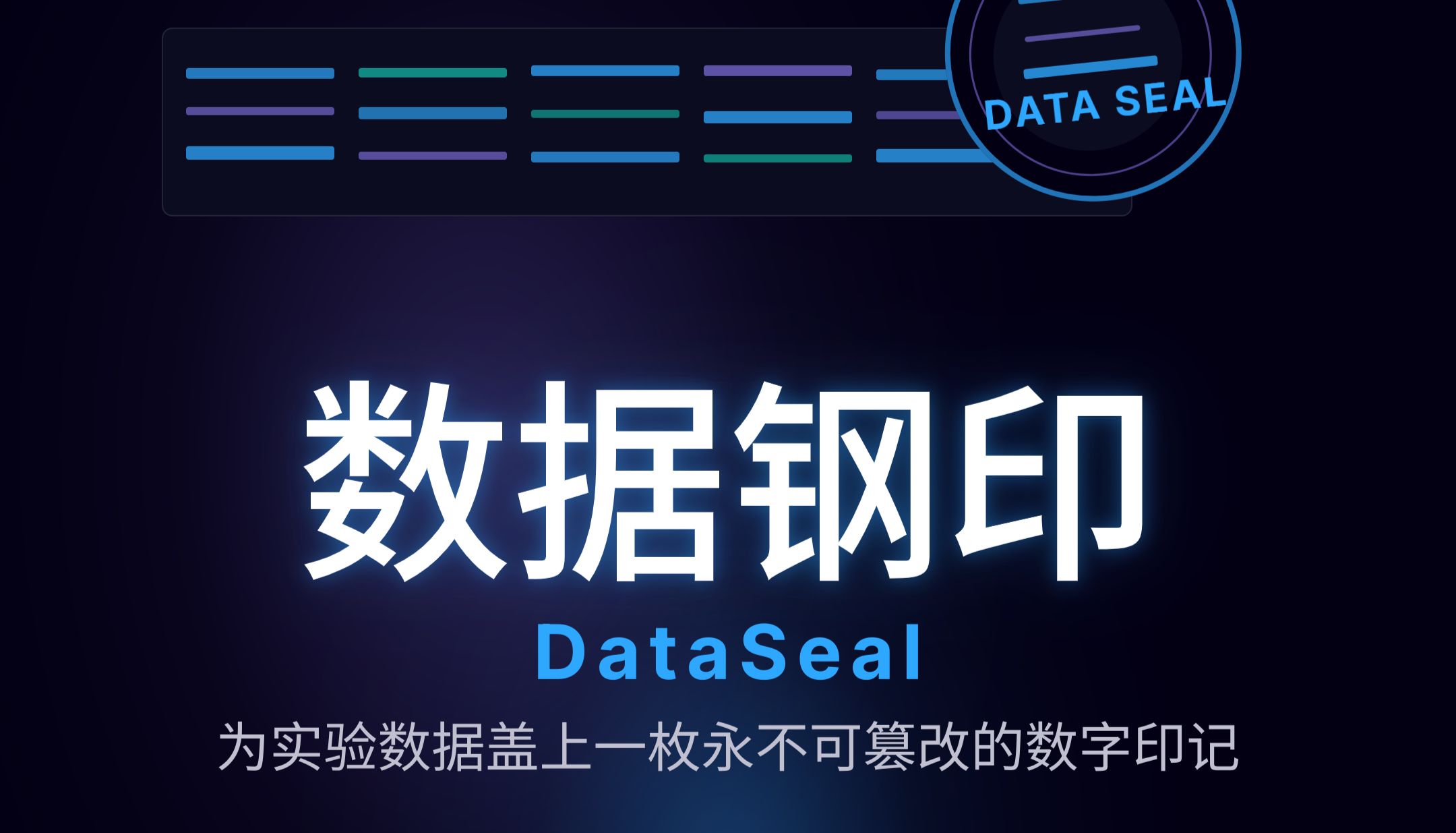 易孛特上线「数据钢印」：为每一张WB图建立从源头可追溯的数字签名