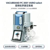 德国 VACUUBRAND 变频真空泵 PC3001 防爆沸自动控压 旋转蒸发用
