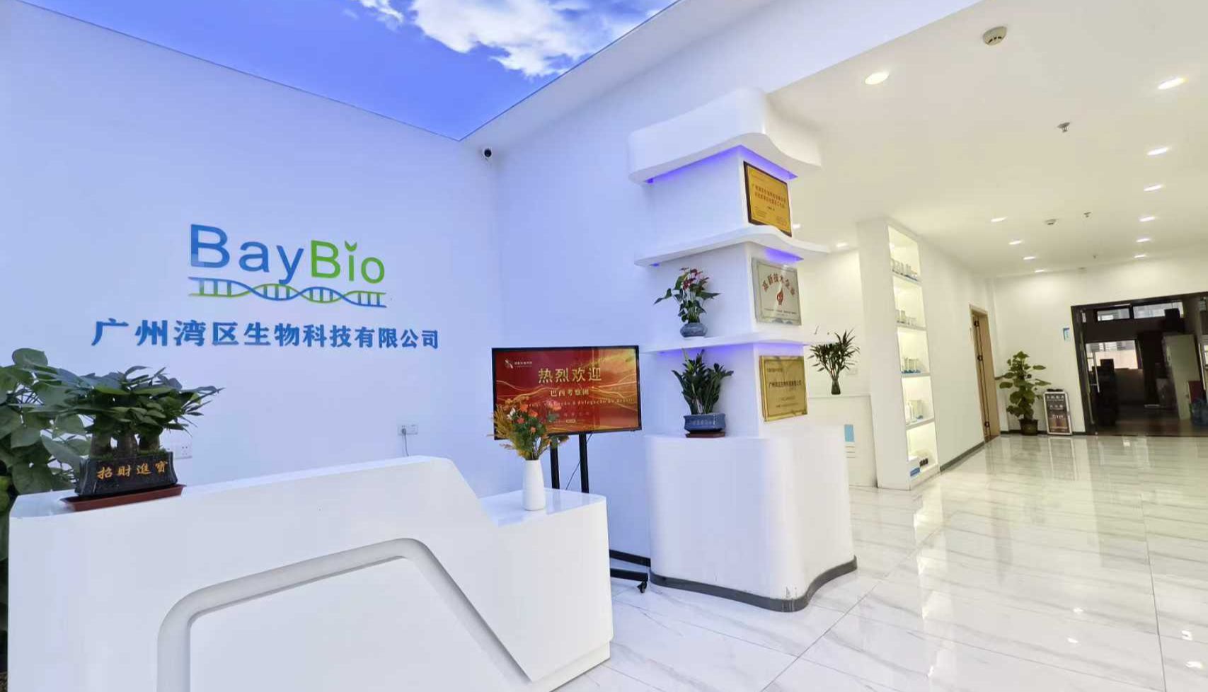 文献见证卓越品质——湾区生物产品科研应用文献近年回顾