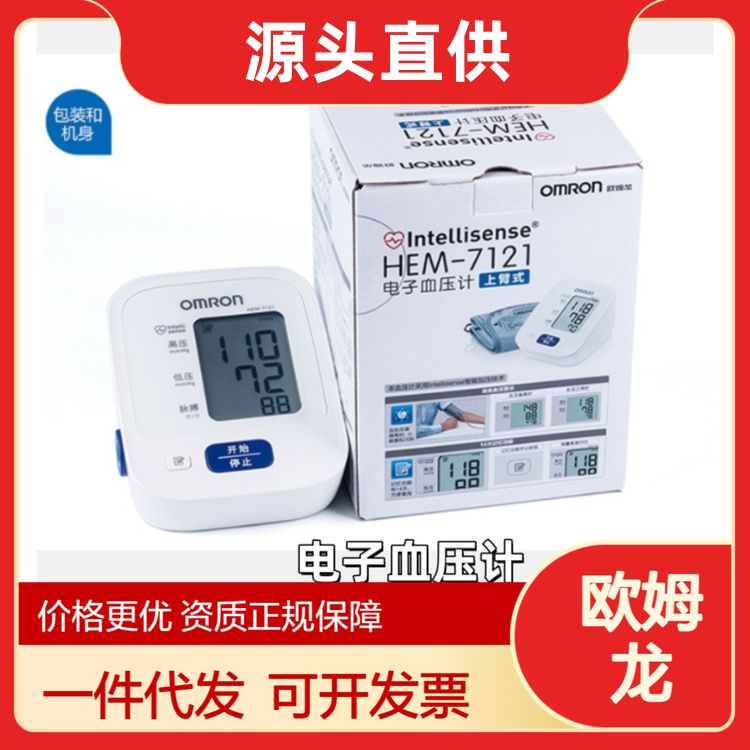 欧姆龙电子血压计HEM-9200THEM-9200JHEM-9200KHEM-9200LHEM-7126HR-11TF22TF11HEM-7127JHEM-7127KTF20TF19HEM-7127PHEM-7127RHEM-7127VHEM-7137HR-22TF15U11U11JU11KU12U12JU12KU31U31LU31MU32U32JU32KU15U16HEM-7121U10U10KU10LL10L11L12L18HEM-8102KTF18U18L15