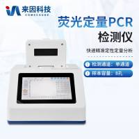 8孔PCR仪/动物检疫设备/基因扩增仪
