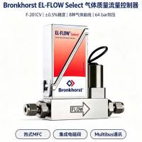 荷兰Bronkhorst F-201CV质量流量控制器 热式高精度 实验室发酵用