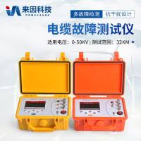 电缆故障测试仪/电缆故障定位仪/高低压电缆故障检测仪
