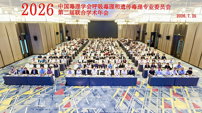 慧荣和科技助力长春毒理学年会，全链条吸入毒理解决方案引关注