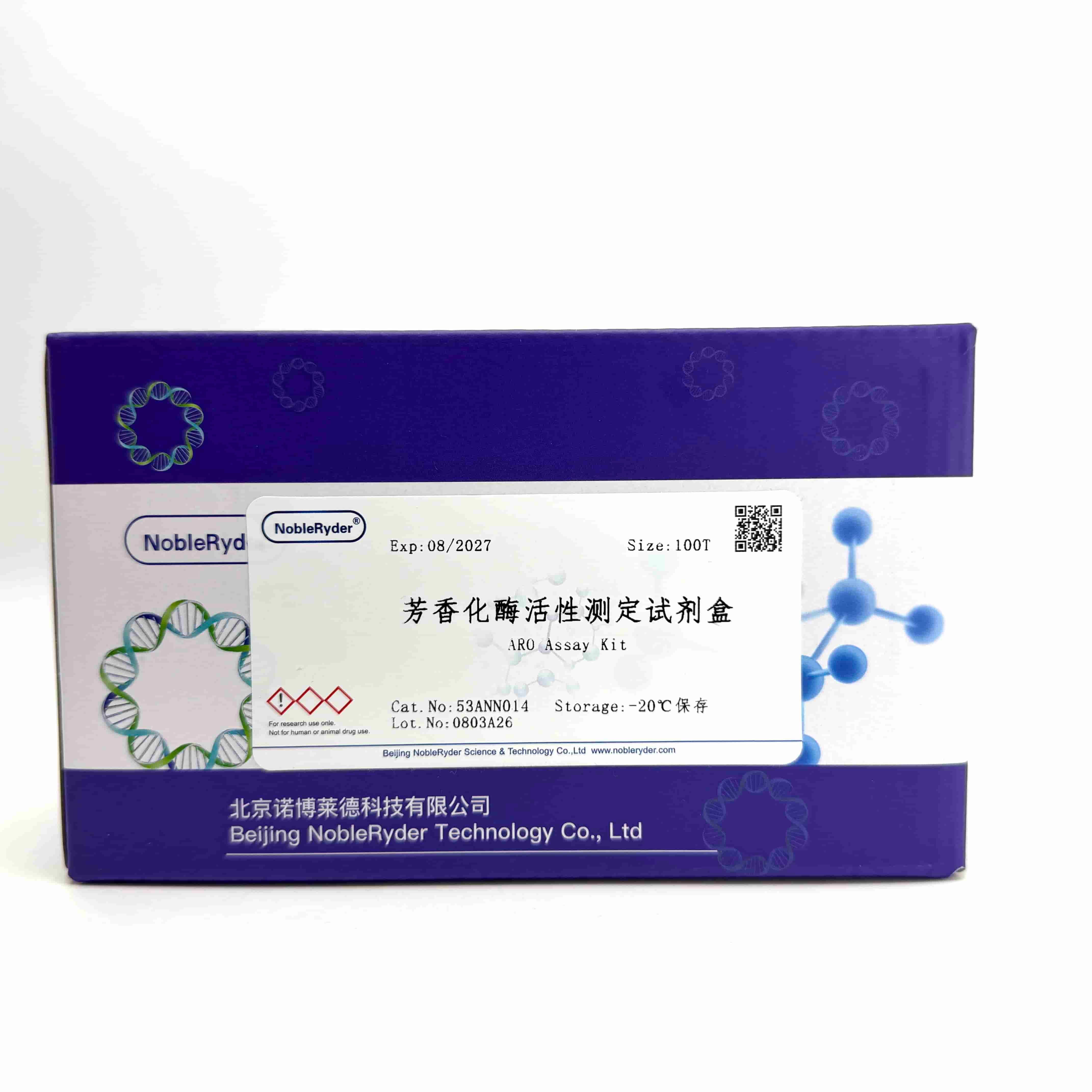 53ANN014 诺博莱德芳香化酶活性测定试剂盒 100 T