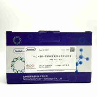 53BAA028  诺博莱德苯乙醇anN-甲基转移酶活性测定试剂盒  100 T