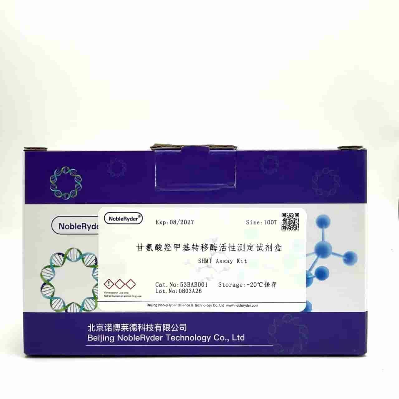 53BAB001  诺博莱德甘氨酸羟甲基转移酶活性测定试剂盒  100 T产品图