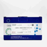 诺博莱德木葡聚糖:木葡糖基转移酶活性测定试剂盒